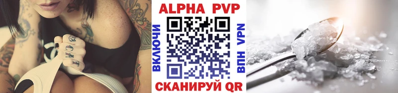 Alpha-PVP СК Энгельс