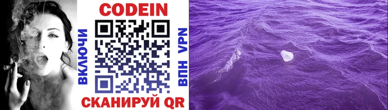 MEGA как войти  Энгельс  Кодеиновый сироп Lean Purple Drank 