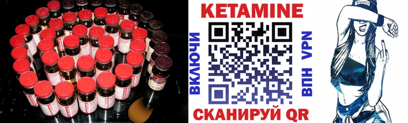 Кетамин ketamine Энгельс