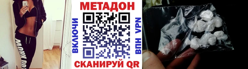 что такое наркотик  Энгельс  Метадон methadone 