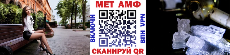 Первитин Methamphetamine  Энгельс 