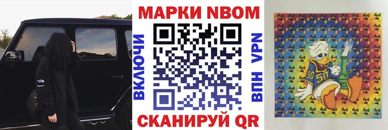 Марки 25I-NBOMe 1,8мг  Энгельс 