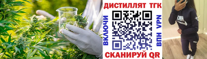 где купить наркоту  ОМГ ОМГ ТОР  Дистиллят ТГК THC oil  Энгельс 